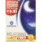 Melatonina Act Forte 1 mg + 5 complex - Integratore 90 compresse