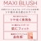 RIMMEL Maxi Blush - Fard In Polvere - N. 006 Exposed