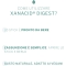 Xanacid Digest 20 Stickpack - Integratore Per Favorire La Funzione Digestiva